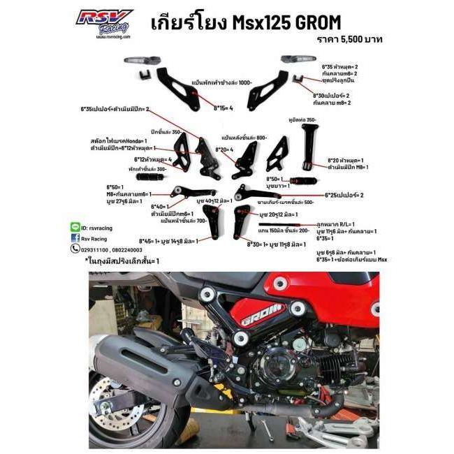 RSV racing アールエスブイレーシング アジャスタブル バックステップ