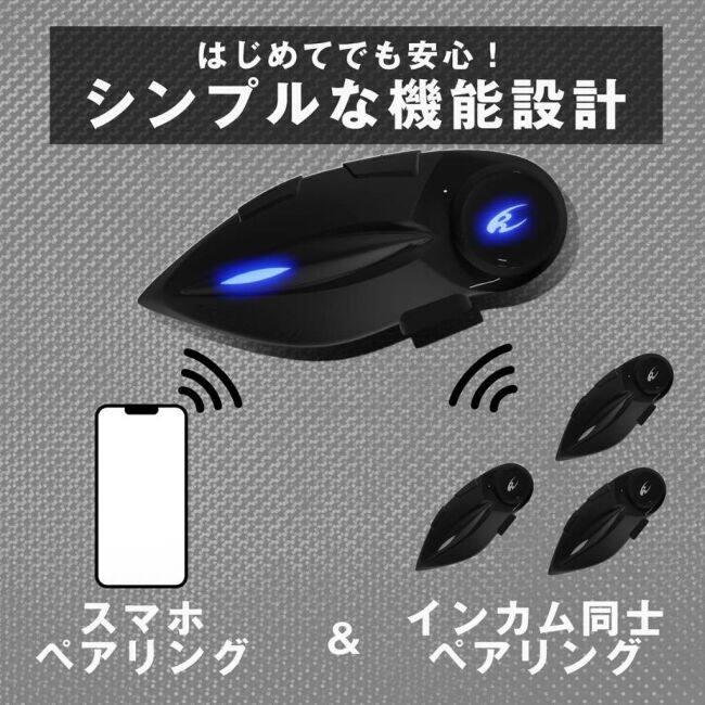 KOMINE コミネ KK-902 モーターサイクルインターカム インカム・インターコム 電子機器類 | コミネ | 05