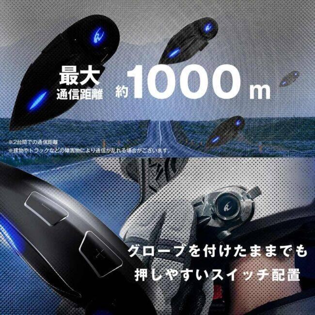 KOMINE コミネ KK-902 モーターサイクルインターカム インカム・インターコム 電子機器類 | コミネ | 06