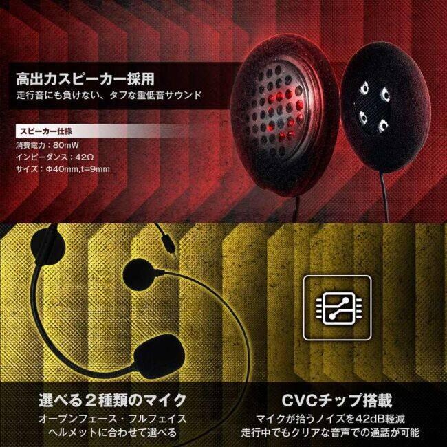 KOMINE コミネ KK-902 モーターサイクルインターカム インカム・インターコム 電子機器類 | コミネ | 07