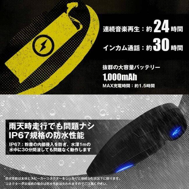 KOMINE コミネ KK-902 モーターサイクルインターカム インカム・インターコム 電子機器類 | コミネ | 08