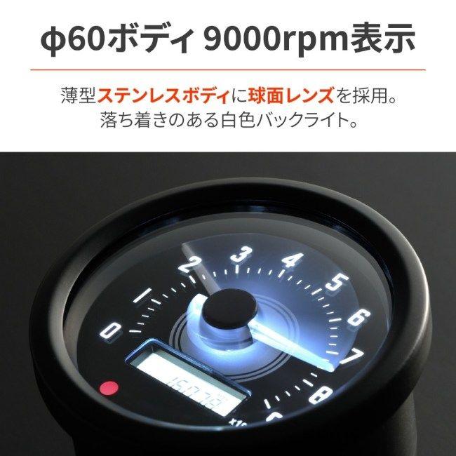 DAYTONA（デイトナ） VELONA 電気式タコメーター Φ60 HONDA ホンダ