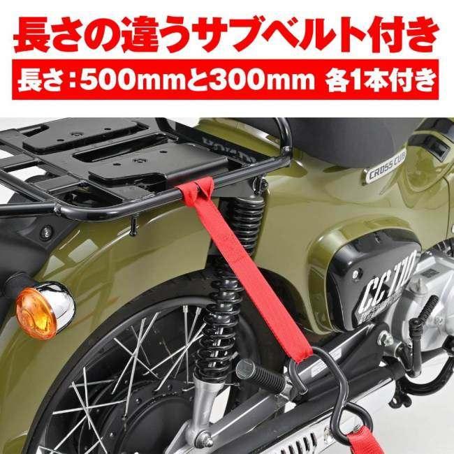 DAYTONA デイトナ タイダウンベルト タイプ：カムバックル / カラー：レッド タイダウン | DAYTONA（バイク用品） | 04