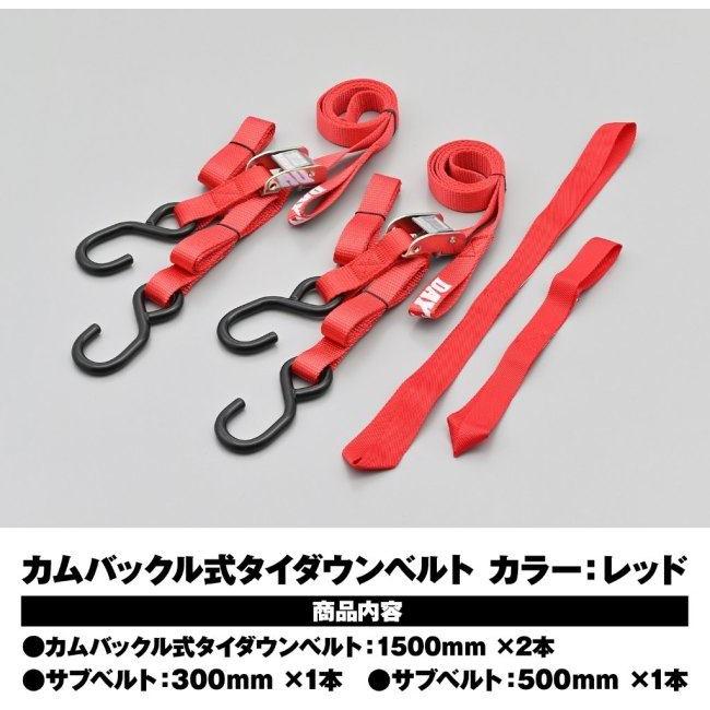 DAYTONA デイトナ タイダウンベルト タイプ：カムバックル / カラー：レッド タイダウン | DAYTONA（バイク用品） | 06
