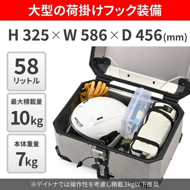 GIVI ジビ TREKKER OUTBACK  EVO(トレッカーアウトバック エボ)［OBKE58］リアボックス モノキー 58L カラー：シルバー【OBKE58A】 車体用バッグ・ケースの画像