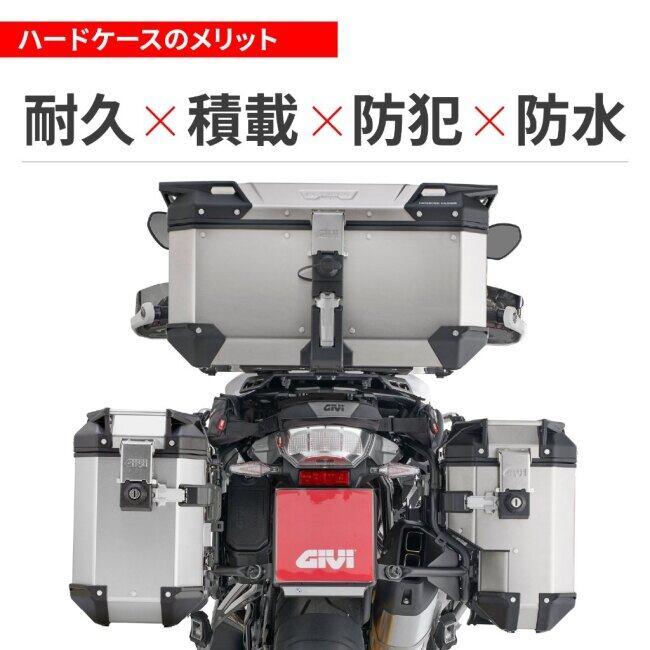 GIVI ジビ TREKKER OUTBACK  EVO(トレッカーアウトバック エボ)［OBKE58］リアボックス モノキー 58L カラー：シルバー【OBKE58A】 車体用バッグ・ケースの画像