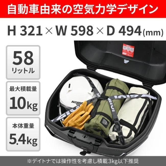 GIVI（ジビ） リアボックス モノキー MAXIA5シリーズ V58NNB トップ