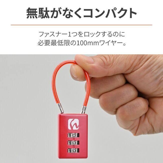 HenlyBegins ヘンリービギンズ コンパクトダイヤルロック カラー：レッド【DLK010R】 ワイヤーロック 保管・盗難防止用品 | HenlyBegins | 02