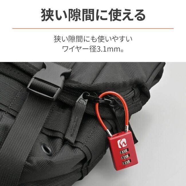 HenlyBegins ヘンリービギンズ コンパクトダイヤルロック カラー：レッド【DLK010R】 ワイヤーロック 保管・盗難防止用品 | HenlyBegins | 03