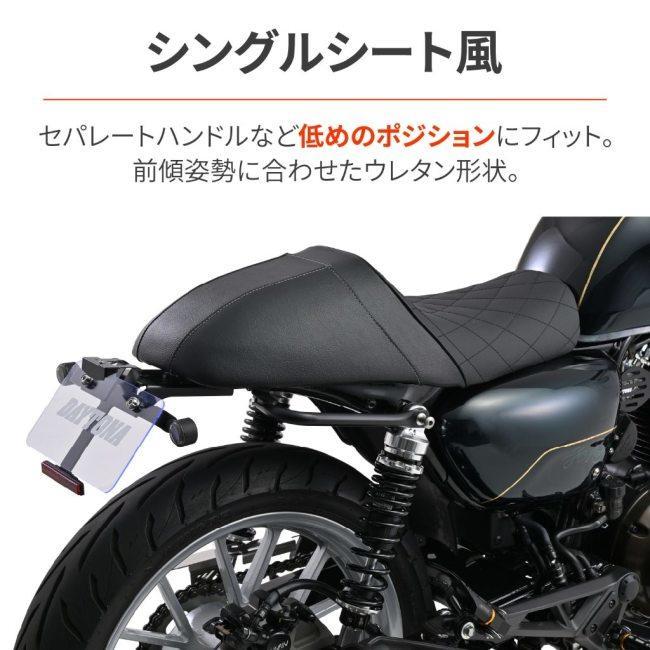 DAYTONA デイトナ カスタムシート TYPE-CAFE GB350 HONDA ホンダ シート シート関連 外装