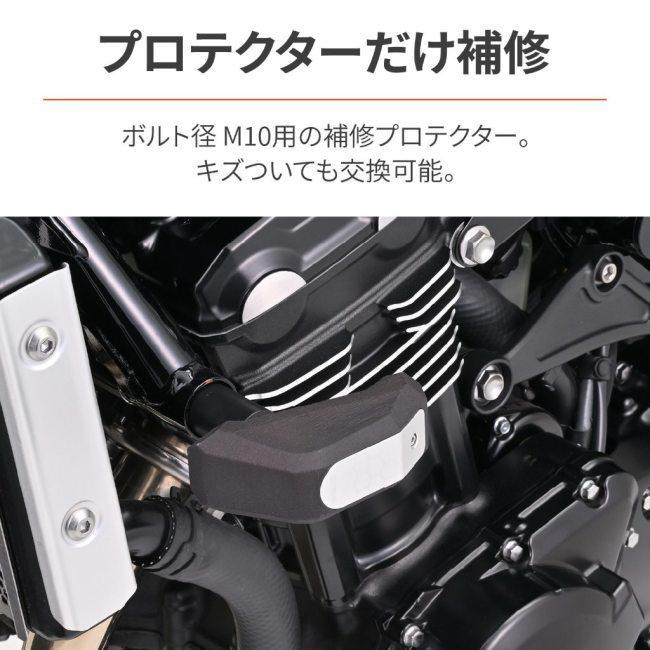 DAYTONA デイトナ 補修品 エンジンプロテクターパッド ストリームライン M10用 単品｜webike｜03