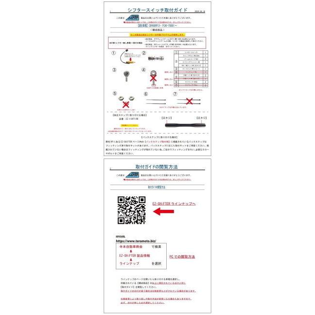 T-REV(寺本自動車商会) ティーレブ シフタースイッチ CBR600RR CBR1000RR-R CBR1000RR SP SP2 HONDA ホンダ その他クイックシフターオプション・補修部品 | ブランド登録なし | 04