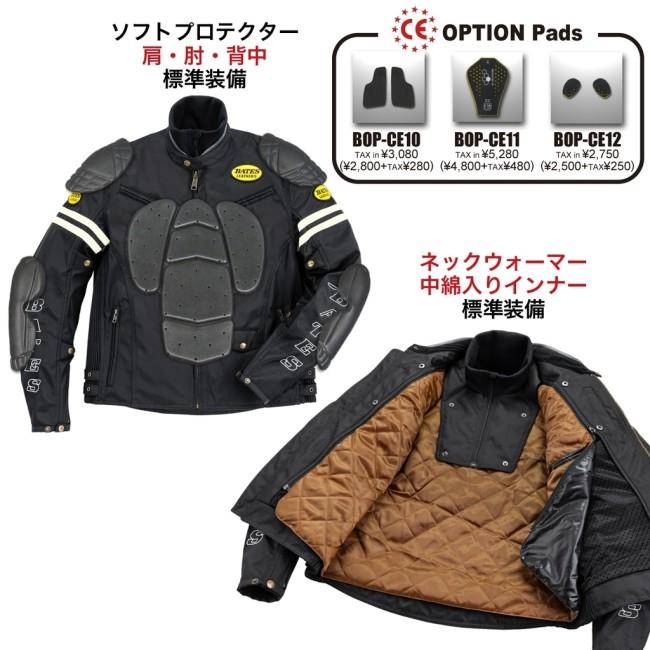 【使用少なめ】BATES ウインタージャケット ライダース XXL【良品】 BATES（ベイツ） ナイロンジャケット(中綿入りインナー付) サイズ：XXL