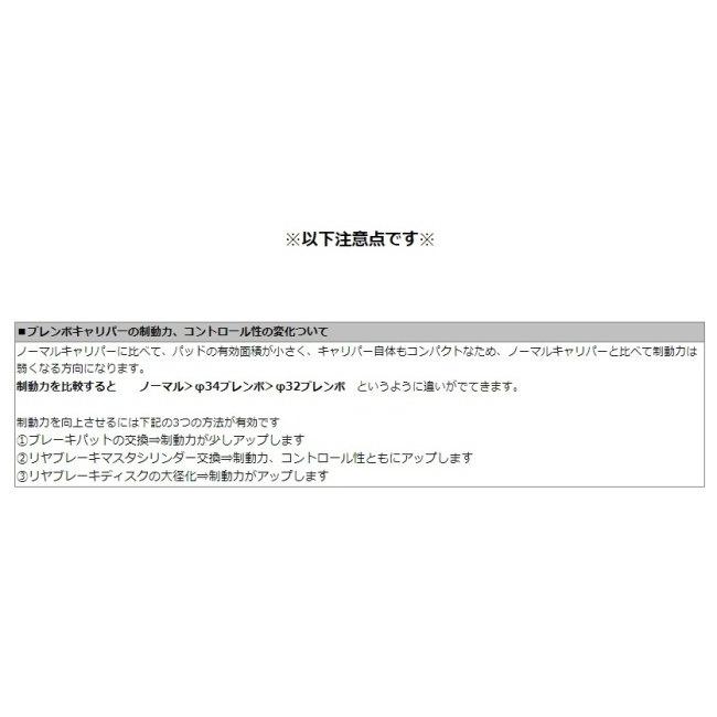 SPEC ENG. スペックエンジニアリング ブレンボ2POT リヤフローティングキット タイプ-I フルオプションセット カラー：シルバー ゼファーX KAWASAKI カワサキの画像