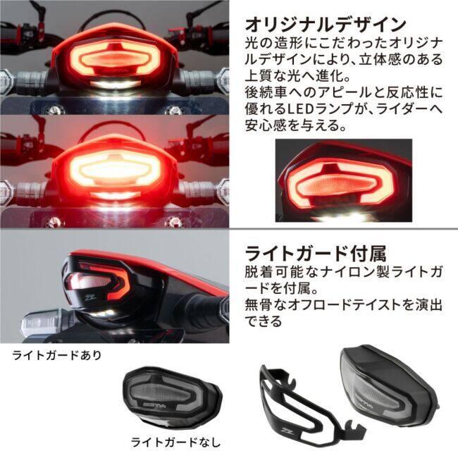 ZETA RACING ジータ レーシング LED ライン テールライトCRF450L等 レンズカラー：レッド CRF450L HONDA ホンダ テールランプキット 灯火類 電装系 | ZETA | 05