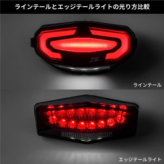 ZETA ジータ LED ライン テールライトCRF250L／RALLY'21- レンズカラー