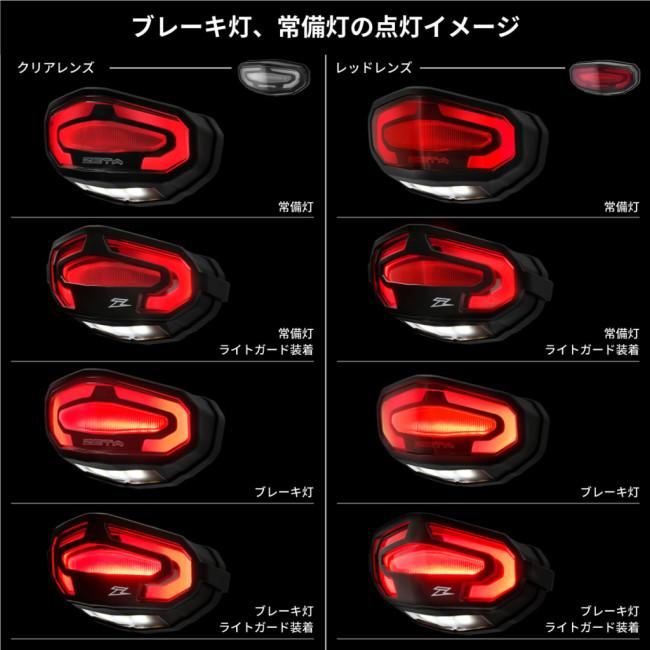 ZETA ジータ LED ライン テールライト レンズカラー:クリア ZETA ジータ LED ライン テールライト レンズカラー:クリア