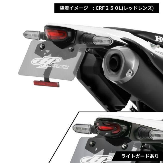 ZETA RACING ジータ レーシング LED ライン テールライトCRF250L
