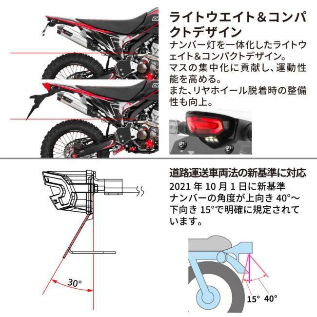 ZETA RACING ジータ レーシング LED ライン テールライトCRF250L