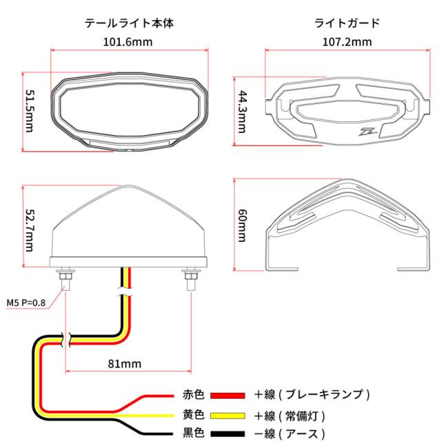 専用 サイズL ZETA RACING ジータ レーシング LED ライン テールライト ユニバーサル