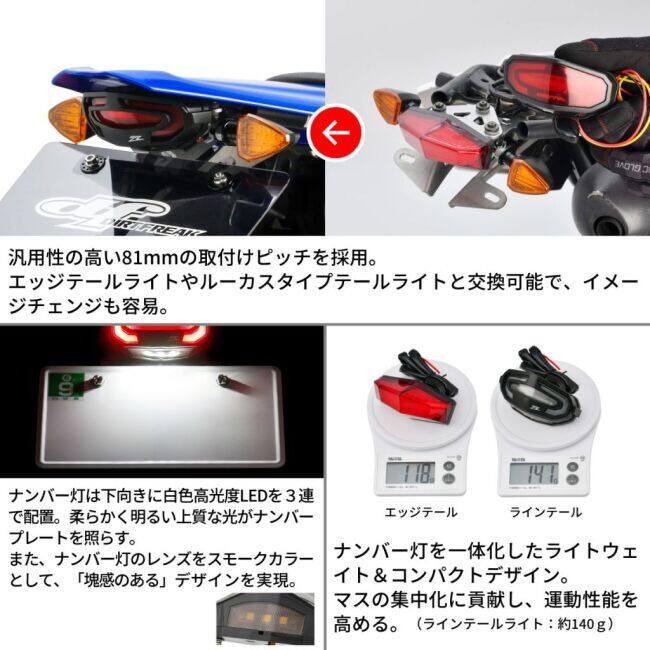 た*様 レッドテールライトと電子フラッシャーセット ZETA RACING ジータ レーシング LED ライン テールライト ユニバーサル