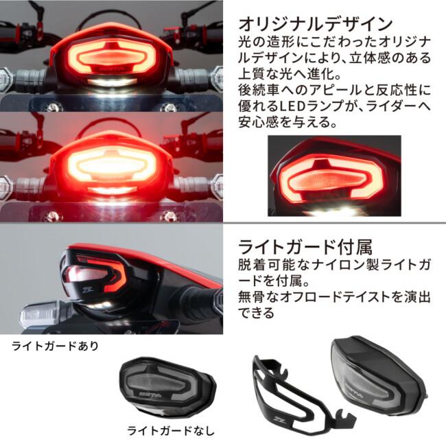 ZETA RACING ジータ レーシング LED ライン テールライト ユニバーサル