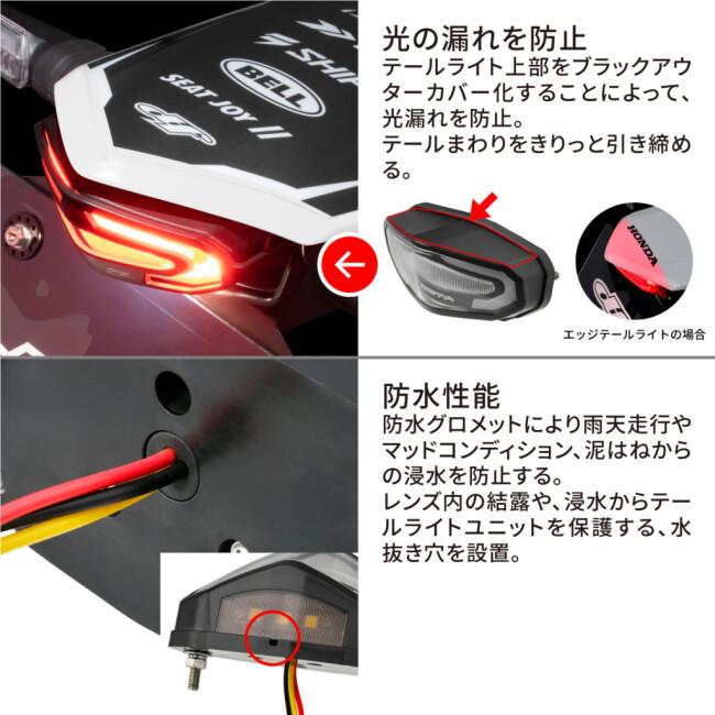 ZETA ジータ LED ライン テールライト ユニバーサル レンズカラー