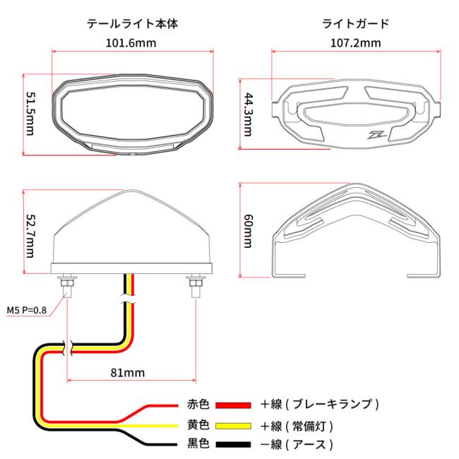 ZETA ジータ LED ライン テールライト ユニバーサル レンズ ZETA ジータ LED ライン テールライト ユニバーサル レンズ