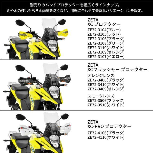 ZETA RACING ジータ レーシング アドベンチャー アーマーハンドガード