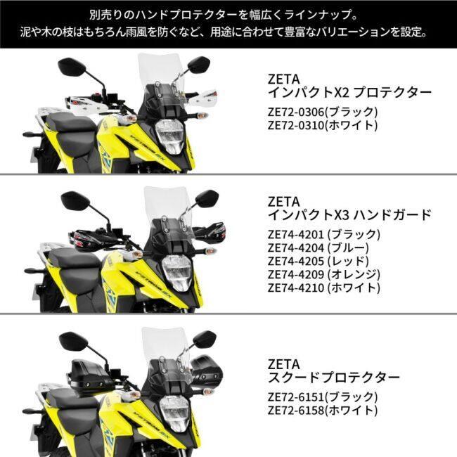 ZETA RACING ジータ レーシング アドベンチャー アーマーハンドガード