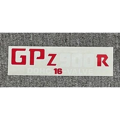 スピードショップイトウ（SPEED SHOP ITO） GPz900R A2黒／赤車体用