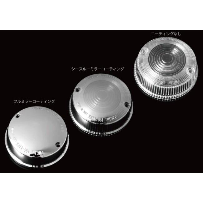 PMC ピーエムシー ミラーコーティング ウインカーレンズ Z2タイプ