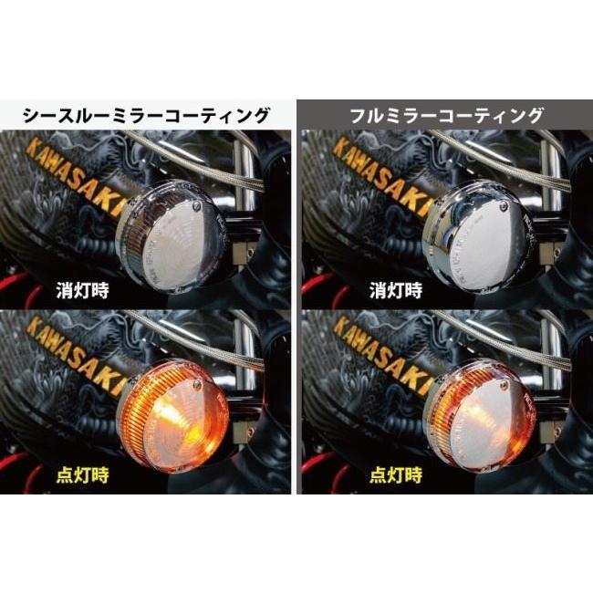 PMC ピーエムシー ミラーコーティング ウインカーレンズ Z2タイプ