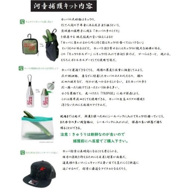 StreamTrai ストリームトレイル ムーコラボ河童捕獲キットII リュックサック・ナップザック バッグ_7