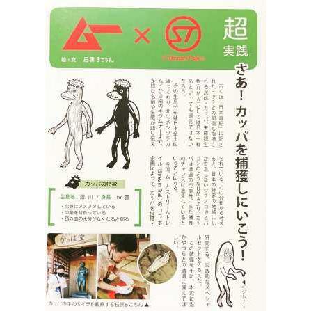 StreamTrai ストリームトレイル ムーコラボ河童捕獲キットII リュックサック・ナップザック バッグ_8