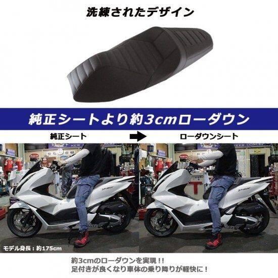 【16日まで値下げ】TWR 純正ベース加工 ローダウンカスタムシート PCX用 TWR ティーダブリューアール 純正ベース加工 ローダウンカスタムシート