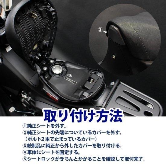 TWR ティーダブリューアール スーパーカブC125用 ローダウンシート