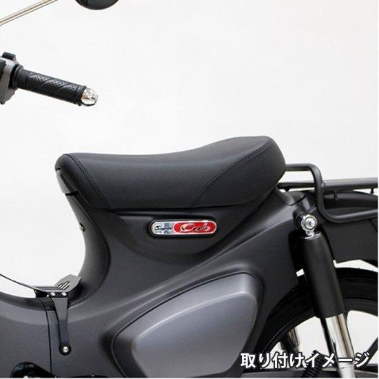 TWR ティーダブリューアール スーパーカブC125用 ローダウンシート