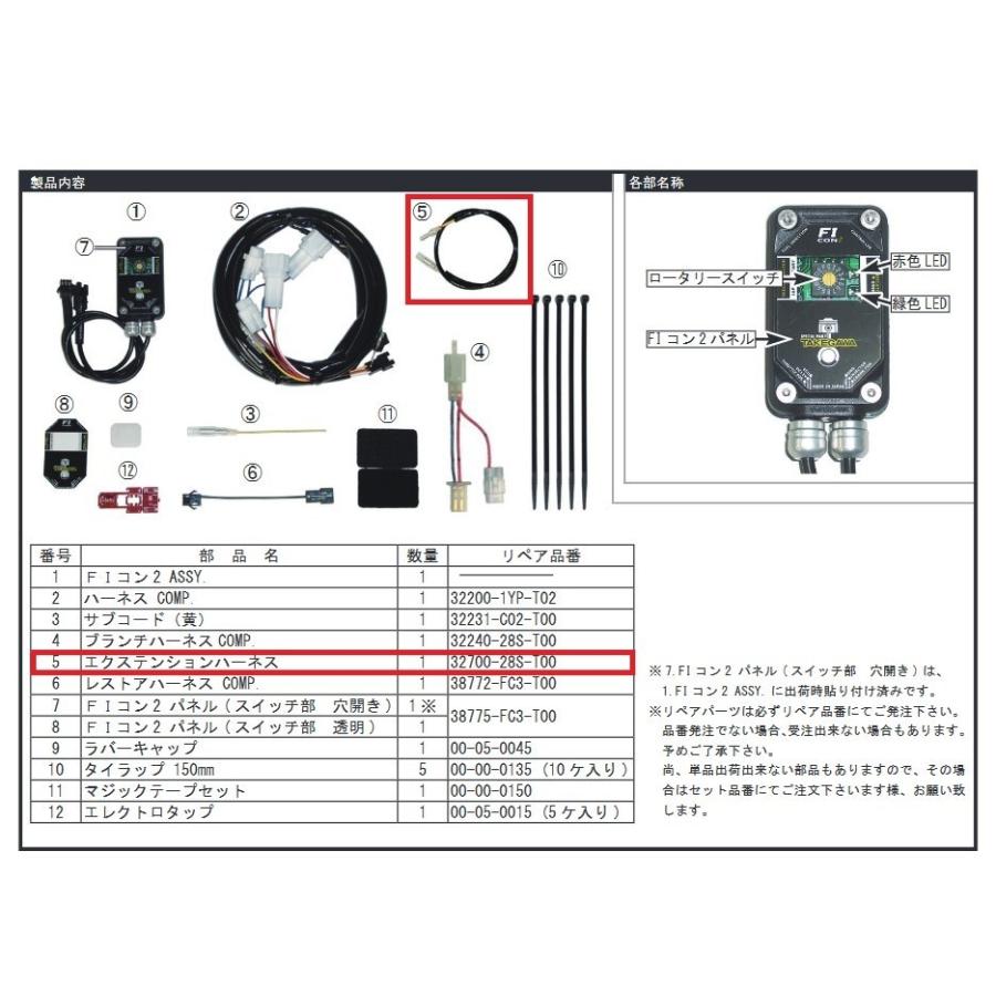 スペシャルパーツ武川 SP武川 SPタケガワ 【補修部品