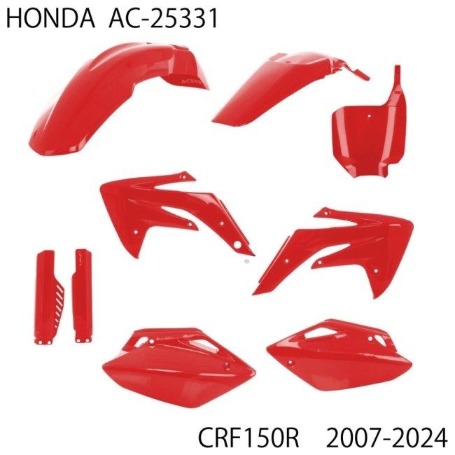 バラ売り ACERBIS アチェルビス PLASTICフルキット カラー：WHITE CRF 150