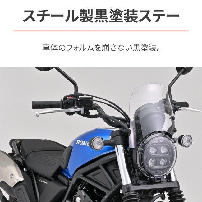 DAYTONA（デイトナ） エアロバイザー CL500 CL250 HONDA ホンダ
