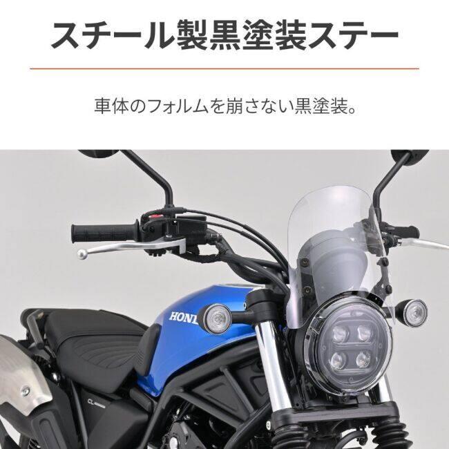 DAYTONA（デイトナ） エアロバイザー CL500 CL250 HONDA ホンダ