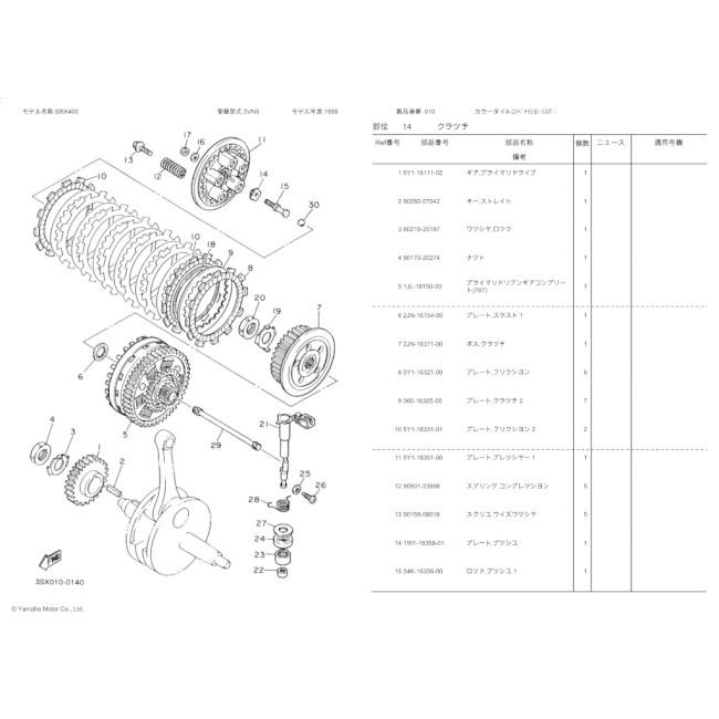 状態確認用 工房きたむら コウボウキタムラ 溝切り面出し済みクラッチ