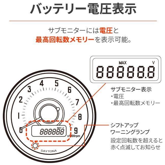 DAYTONA デイトナ VELONA 電気式タコメーター Φ60 HONDA ホンダ HARLEY
