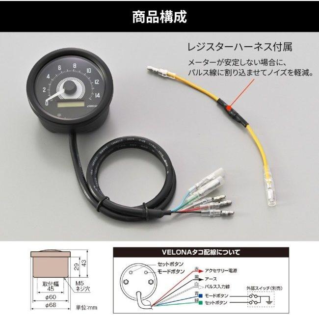 DAYTONA（デイトナ） VELONA 電気式タコメーター Φ60 HONDA ホンダ