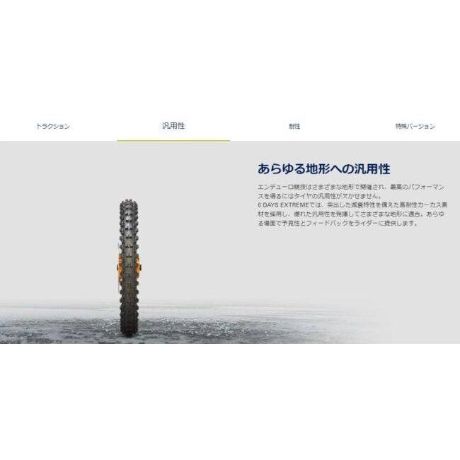 METZELER メッツラー 6DAYS EXTREME スタンダード 【120/90-18 M/C 65R M+S】 シックスデイズエクストリーム タイヤ オフロードタイヤ・エンデューロ/ラリー | METZELER | 09