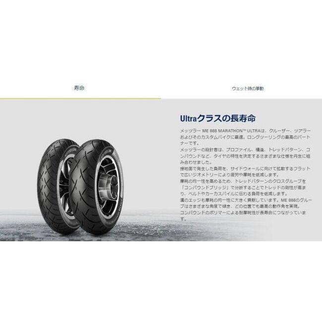 METZELER メッツラー ME 888 MARATHON ULTRA 【160/60 R 18 M/C 76V TL Reinf】 タイヤ K1 K100RS K1100RS R1100R R850R R1100RT FZR750 BMW YAMAHA ヤマハ | METZELER | 02