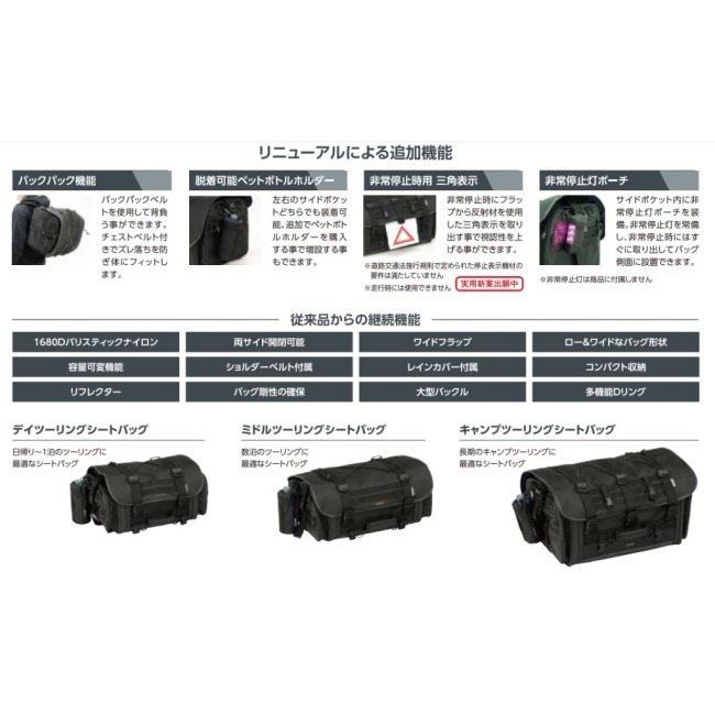 IGAYA キャンプツーリングシートバッグ（ブラック）　最終値下げ　問い合わせなければ打ち切りさせてもらいます。 IGAYA イガヤ キャンプツーリングシートバッグ シートバッグ 車体用