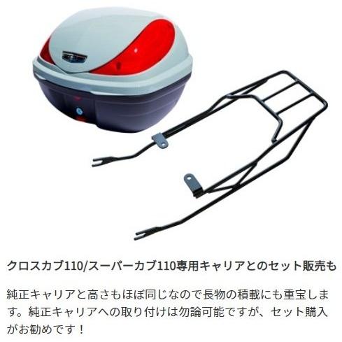 World Walk ワールドウォーク リアボックス 32L カラー：マットジーンズブルーメタリック クロスカブ110 クロスカブ50 HONDA ホンダ : 25995098 : ウェビック1号店