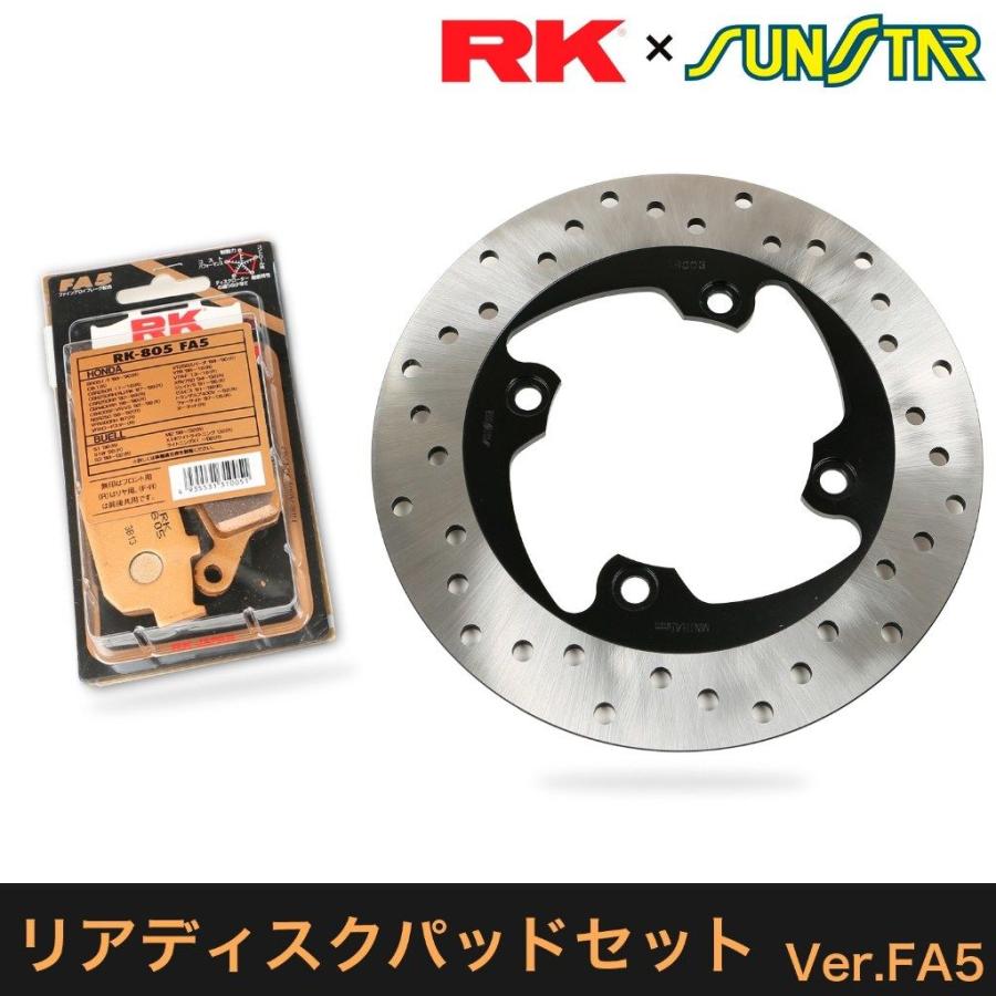 SUNSTAR サンスター PREMIUM RACING［プレミアムレーシング］リアディスクローター・ブレーキパッドセット CB400SB ABS HONDA ホンダ ブレーキ | SUNSTAR（バイク）